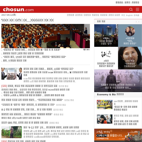 1등 인터넷뉴스 조선닷컴