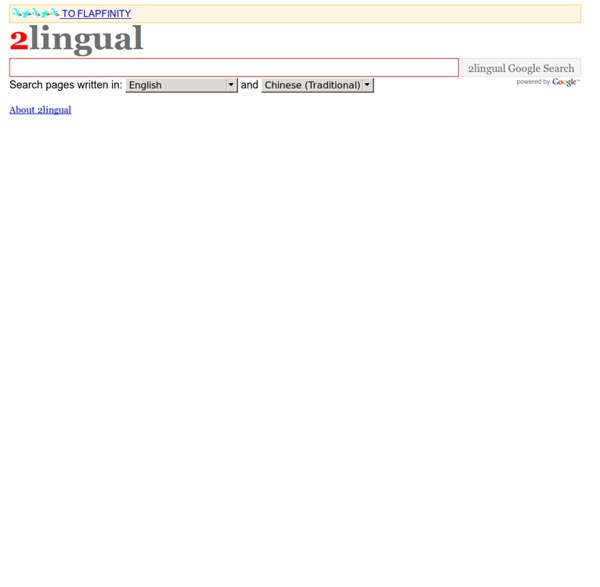 2lingual Google Search
