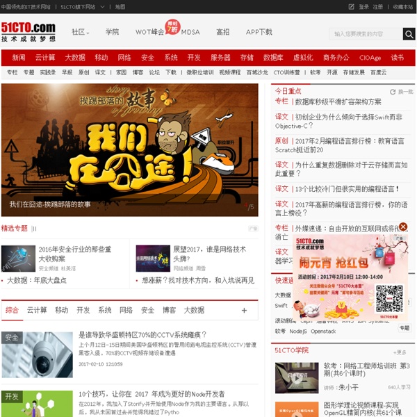 51CTO.COM - 技术成就梦想 - 中国领先的IT技术网站