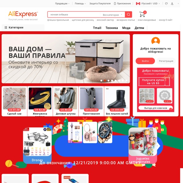 AliExpress.com - Compra online de Electrónica, Moda, Casa y jardín, Deportes y ocio, Motor y seguridad, y más.