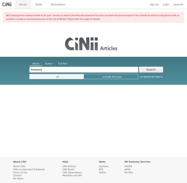 CiNii Articles - National Institute of Informatics