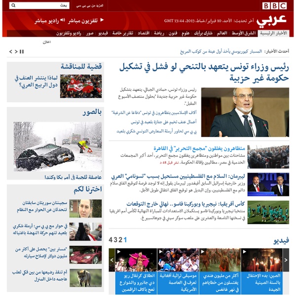 ‭BBC Arabic‬ - ‮الرئيسية‬