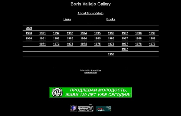 Boris Vallejo Gallery