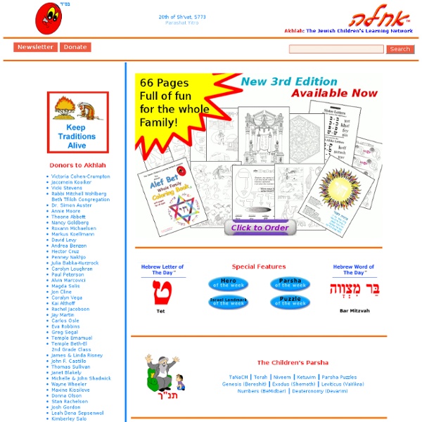 Akhlah: The Jewish Children's Learning Network