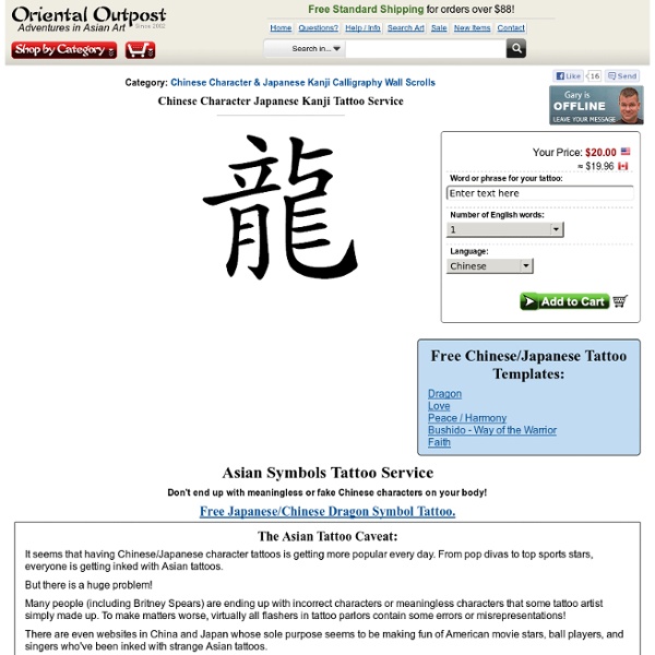 Chinese and Japanese Kanji Translation and Tattoo Image Service