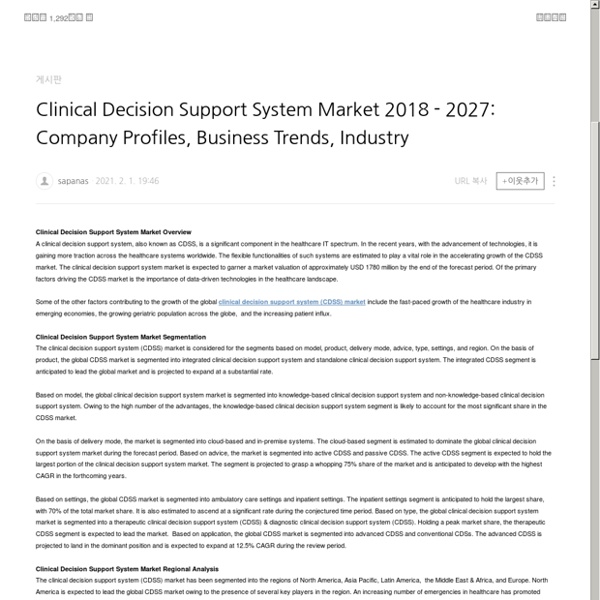 Clinical Decision Support.. : 네이버블로그