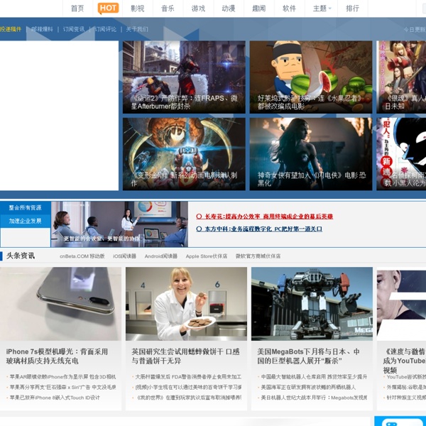 CnBeta.COM_中文业界资讯站