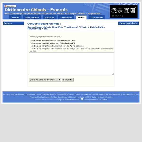 Outils de conversion Chinois Simplifié / Traditionnel / Pinyin / Bopomofo