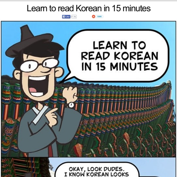 Learn to read Korean in 15 minutes