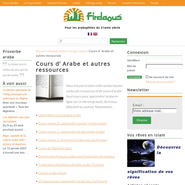 Cours d'Arabe - Firdaous.com