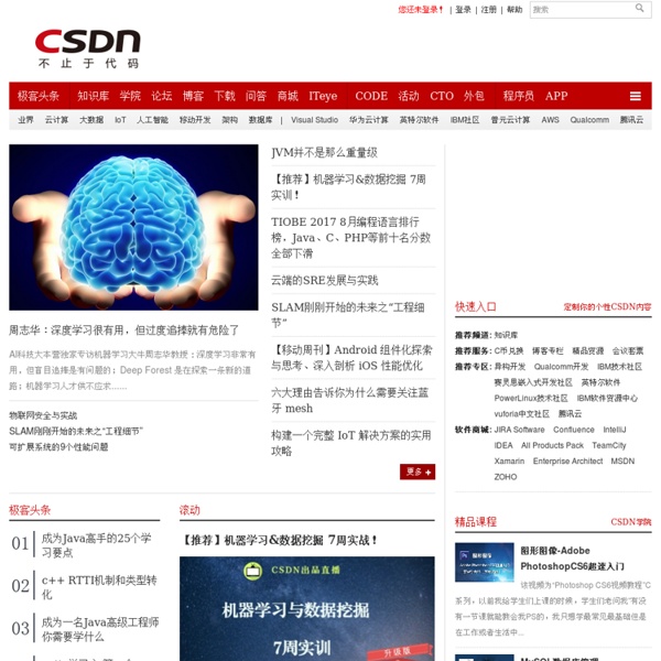 CSDN.NET - 全球最大中文IT社区，为IT专业技术人员提供最全面的信息传播和服务平台