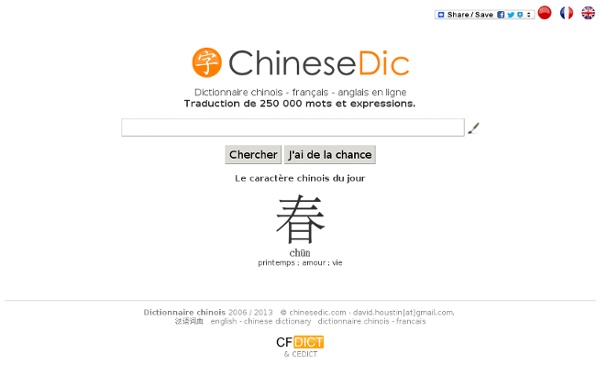 Dictionnaire chinois - francais en ligne