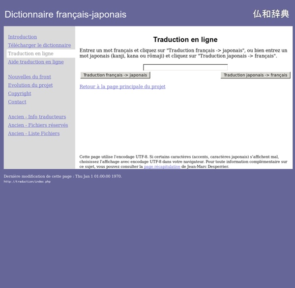 Dictionnaire français-japonais : Traduction en ligne