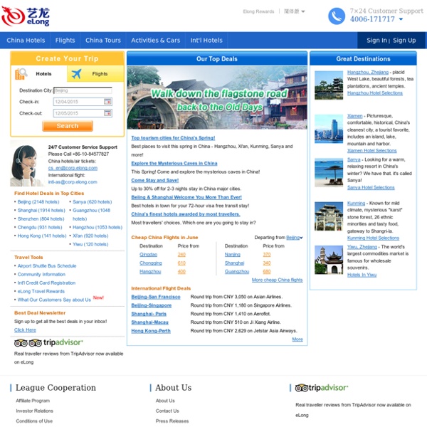 eLong - Travel China, Travel Smart - China, travel, discount airfare, flights, hotels, cars