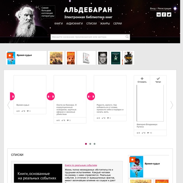 Бесплатная интернет библиотека скачать книгу бесплатно