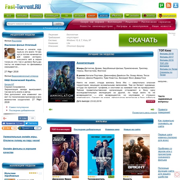 Открытый Торрент Трекер Скачать Торент С Fast Torrent.Ru Скачать.