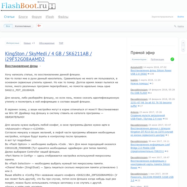 FlashBoot.ru - восстановление флешек, каталог утилит, статьи, форум