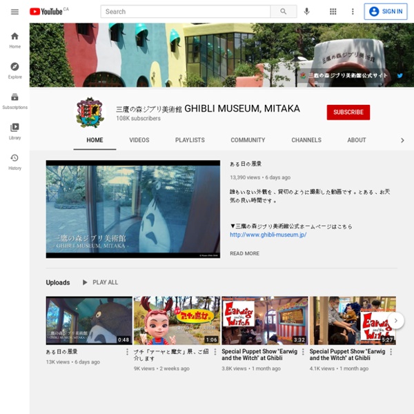 Chaîne YouTube du musée Ghibli