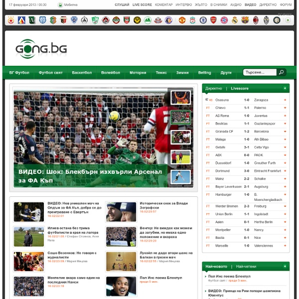 Sportni.bg - Новини и събития от света на спорта