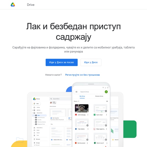 Google Drive