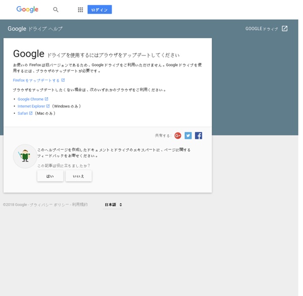 GOTD Delad – Google Drive