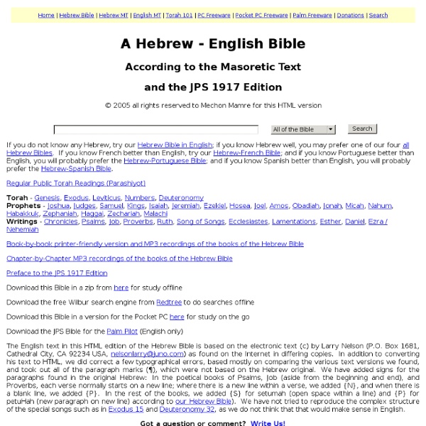 Hebrew - English Bible