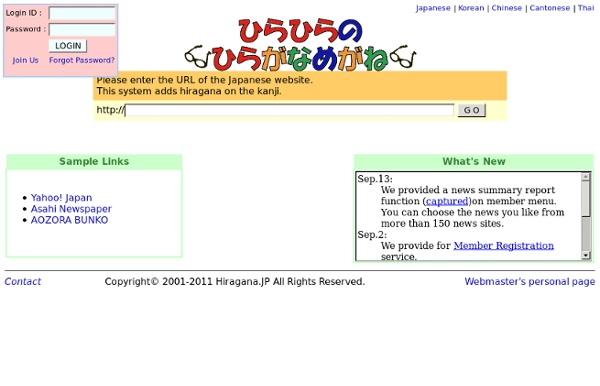 Hiragana Megane (How to Read Japanese)