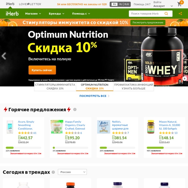 Vitamins, Supplements & Natural Health Products Online 