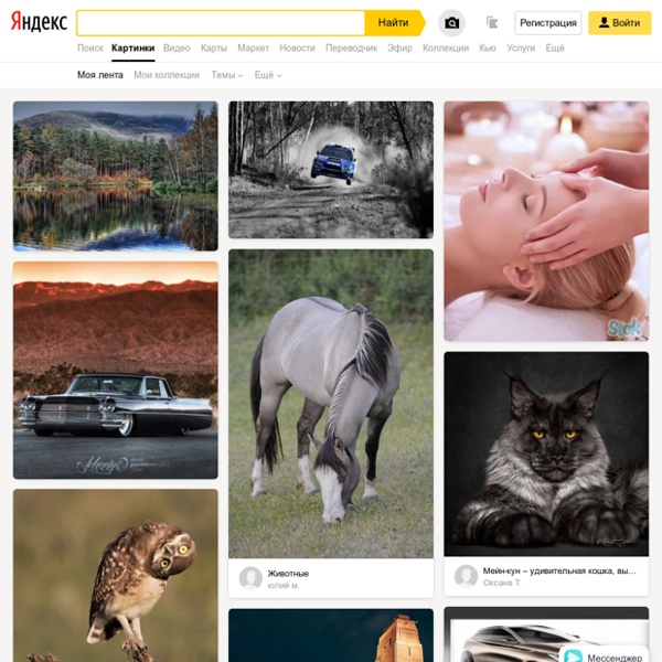 Yandex : recherche par image