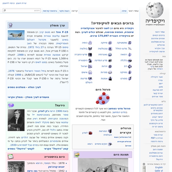 ויקיפדיה