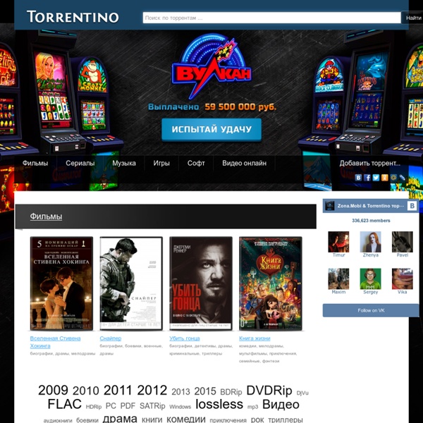 Torrentino.com