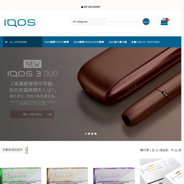 IQOS電子煙heets煙彈Marlboro煙彈官方台灣專賣店
