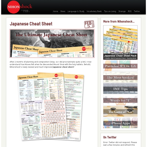 Japanese Cheat Sheet