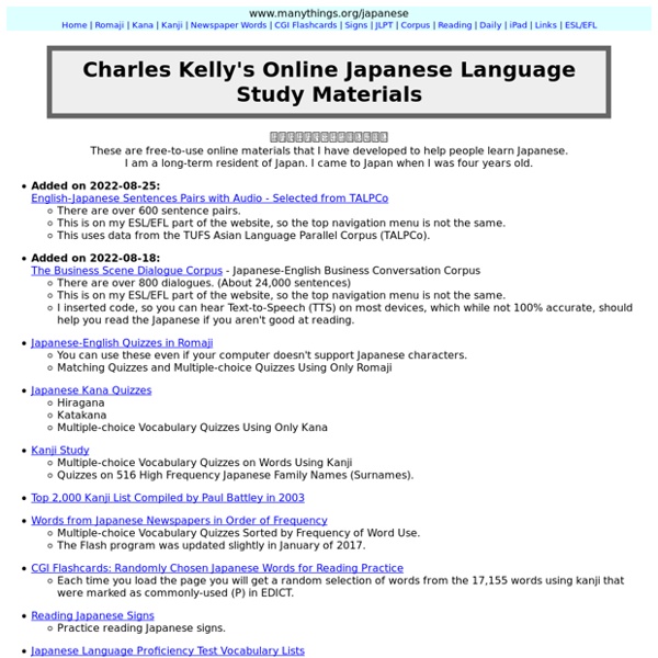 Charles Kelly's Online Japanese Language Study Materials