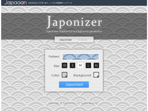Japonizer -和風壁紙素材ツール