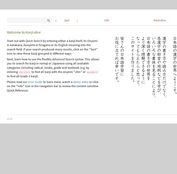 Kanji alive Web Application