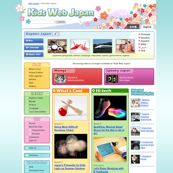 Kids Web Japan