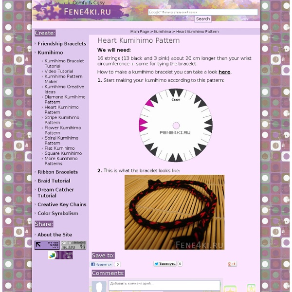 Heart Kumihimo Pattern. Friendship Bracelets. Bracelet Patterns. How to make bracelets