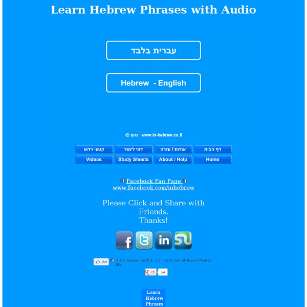 Learn Hebrew Phrases with Audio