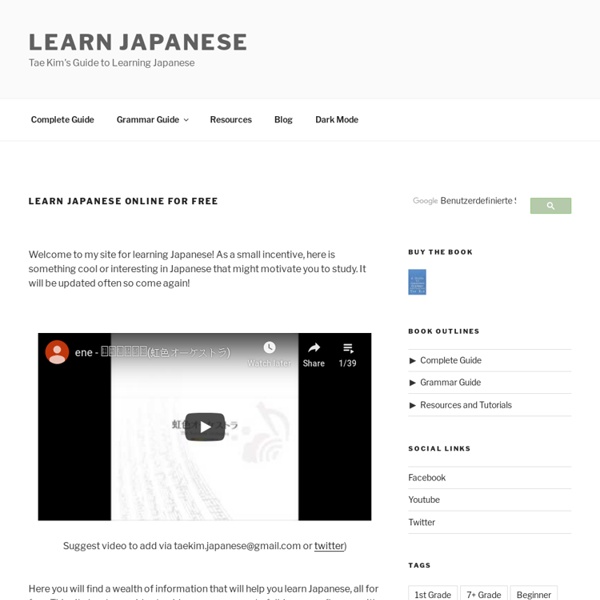 Tae Kim's Guide to Learning Japanese