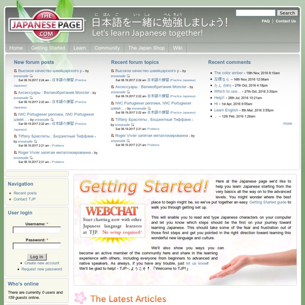 Learn Japanese Online for Free at The Japanese Page!