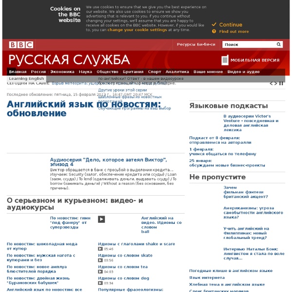 Learning English - BBC Russian