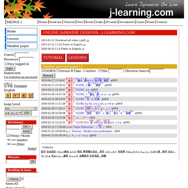 J-LEARNING.COM : Learn Japanese On Line