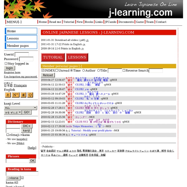 J-LEARNING.COM : Learn Japanese On Line