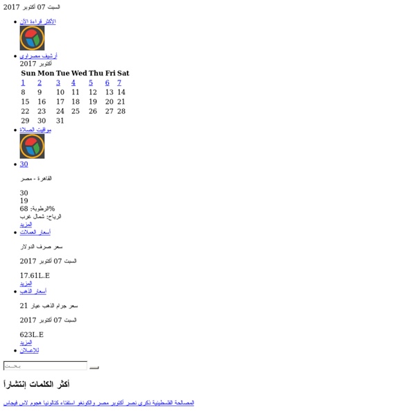 Masrawy- First Egyptian Portal - مصراوي - أول وأكبر بوابة مصرية