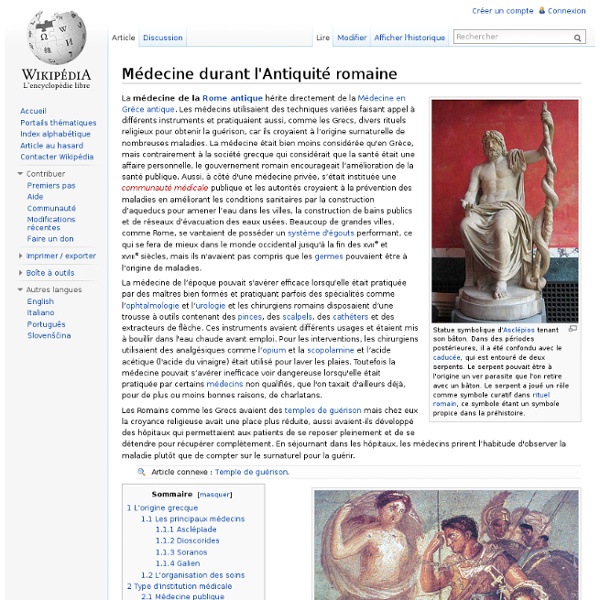 Médecine durant l'Antiquité romaine