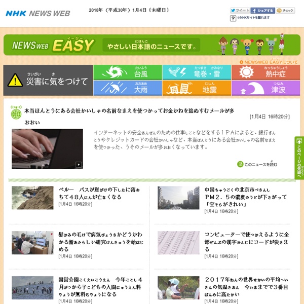 NEWS WEB EASY