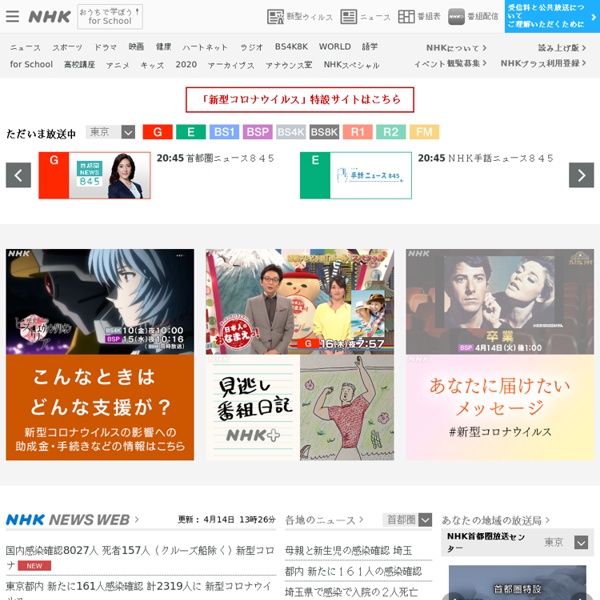 NHK Online