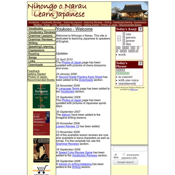 Nihongo o Narau - Learn Japanese