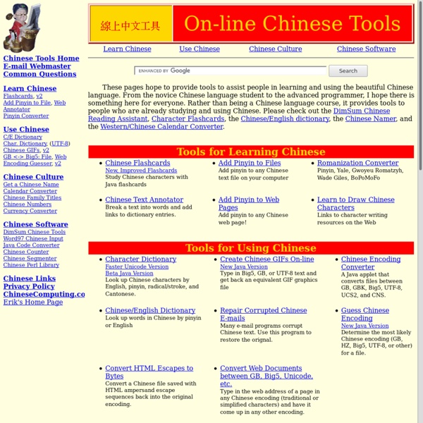 On-line Chinese Tools